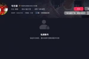 家人被辱骂&染红落泪离场，韦世豪已将个人社媒账号设为私密