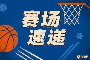 太关键！格雷控球借掩护突破滞空折叠成功打成2+0！